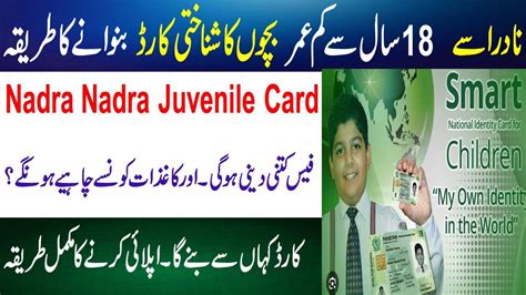 smart card nadra under 18|does nadra offer card delivery.